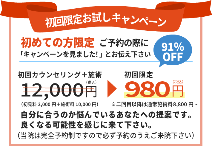 料金表